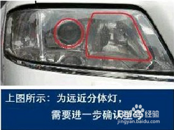 快速辨别车灯型号的方法 100%准确无误