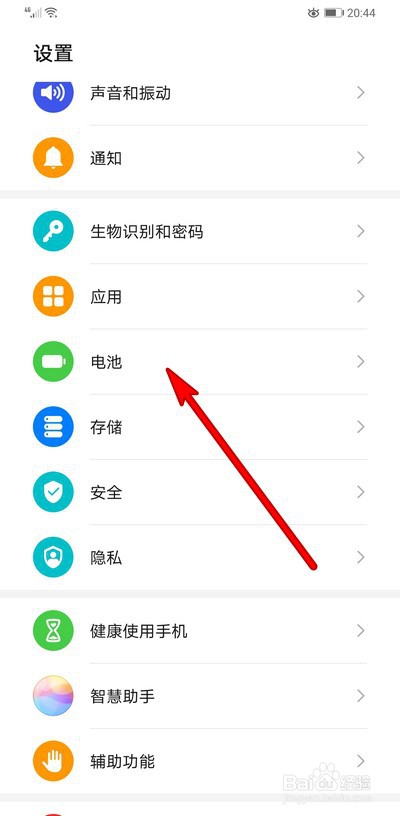 华为mate30pro怎么开启反向充电
