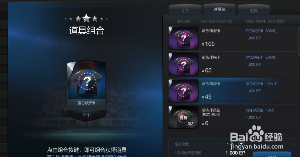FIFA Online 3 M4114阵型运用攻略