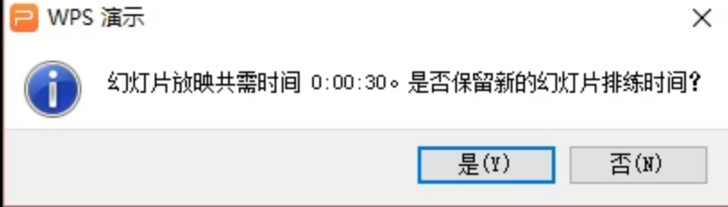 如何让ppt自动播放