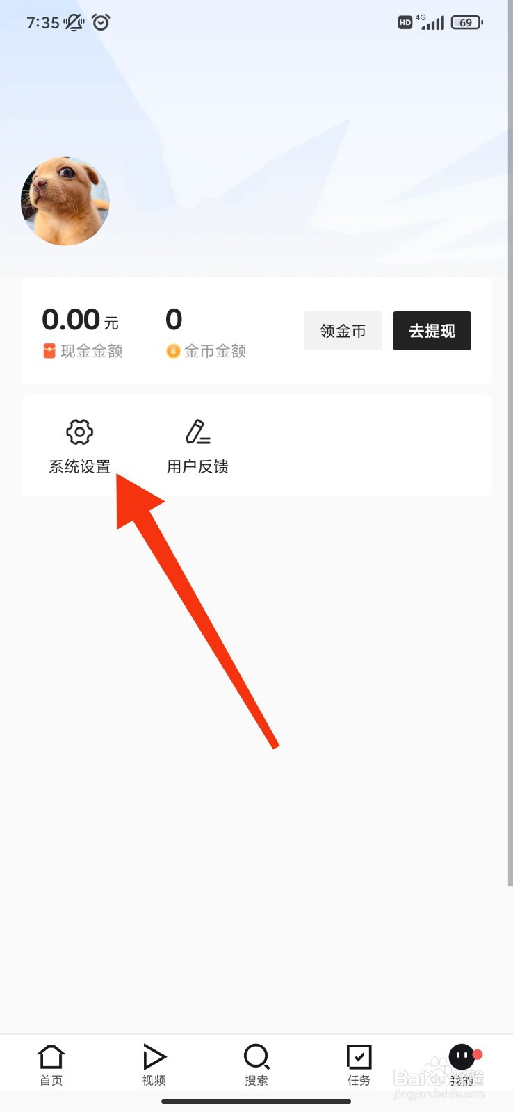 闪电搜索怎么设置极省流量