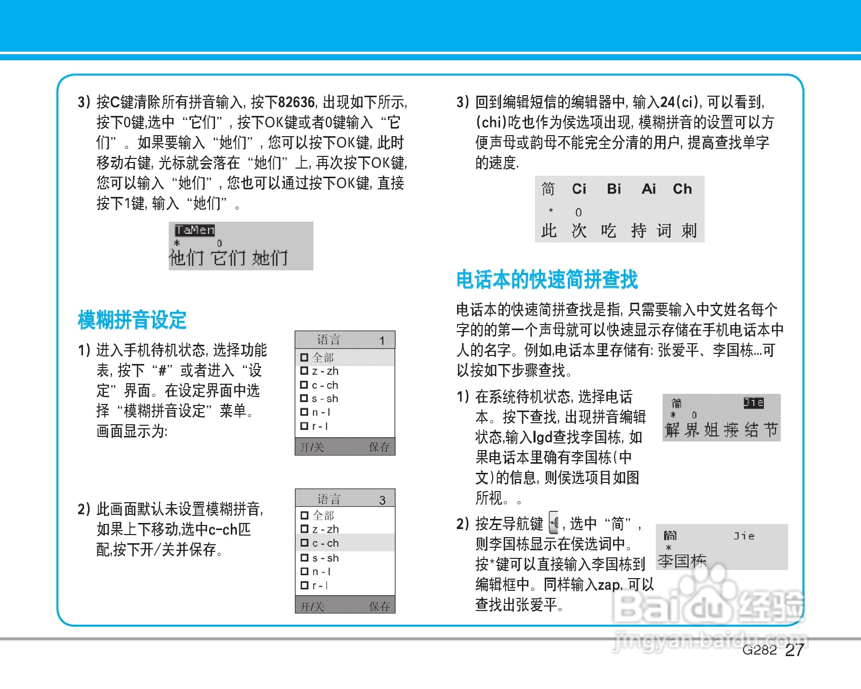 乐金手机LG-G282型使用说明书:[3]