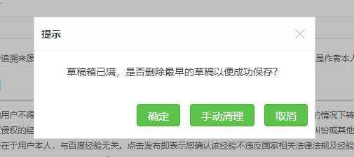 百度经验新手那些事 五番