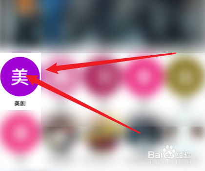 港剧网app怎么点赞影片？