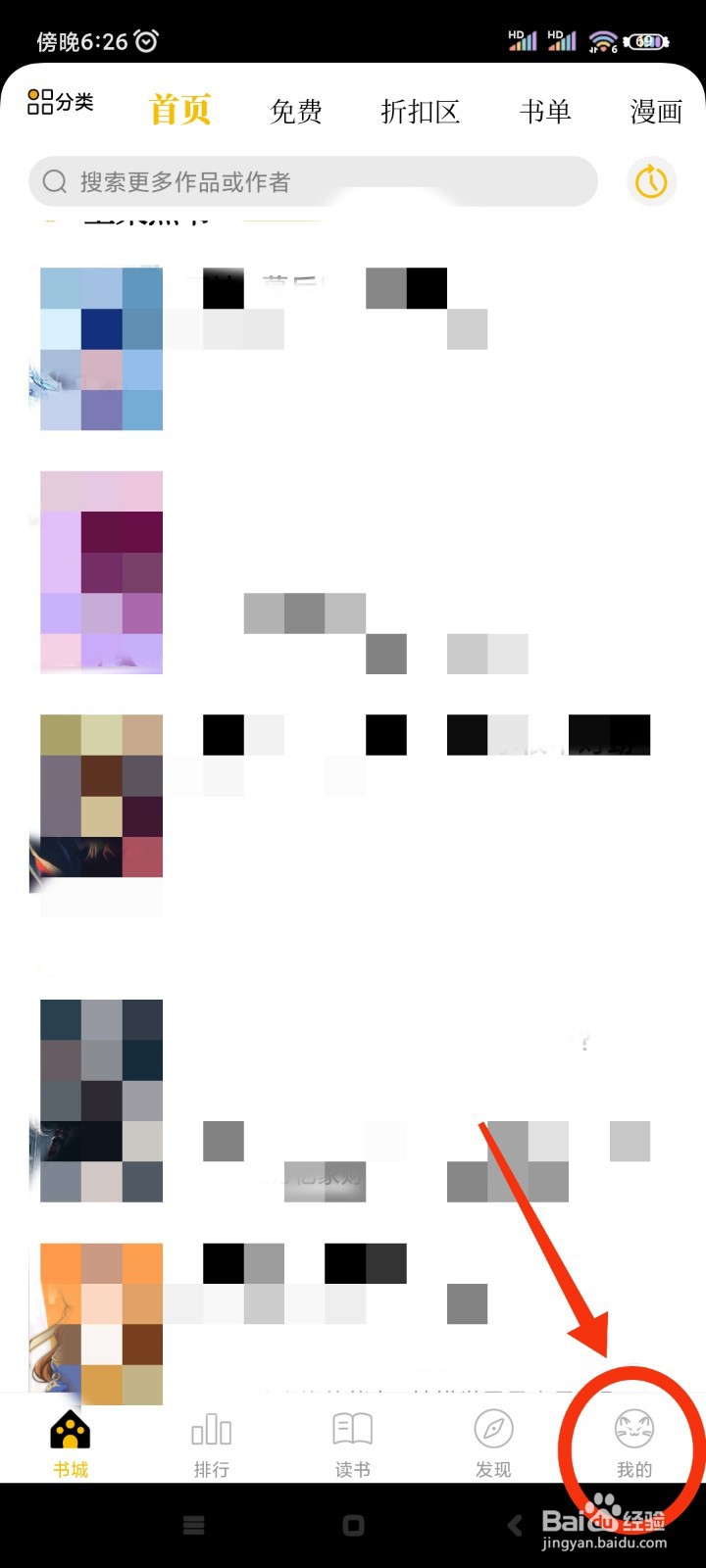 刺猬猫阅读如何开启宝箱广播？