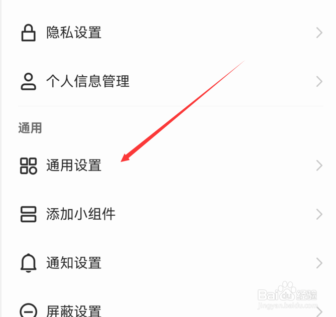 快手开启时默认静音怎么设置