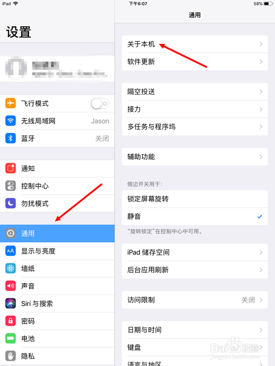 IPAD怎么在官网上查序列号