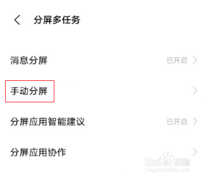 vivos12怎么开启分屏模式