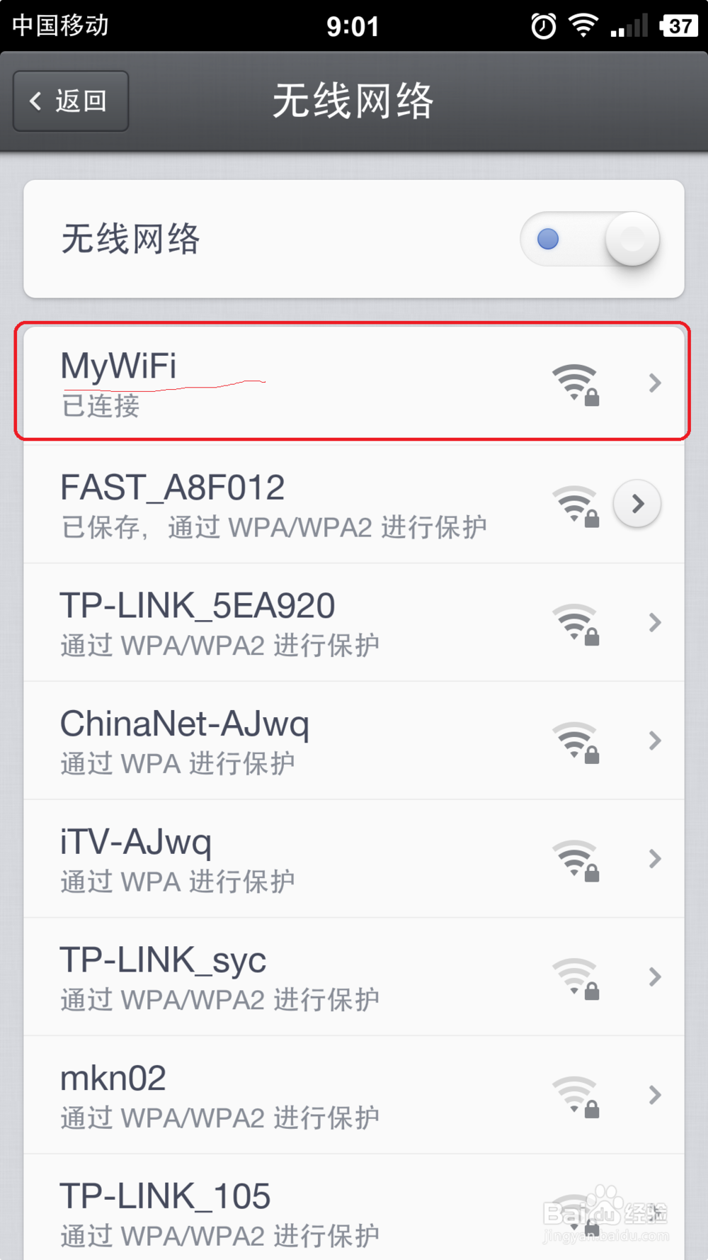 用笔记本建立无线热点
