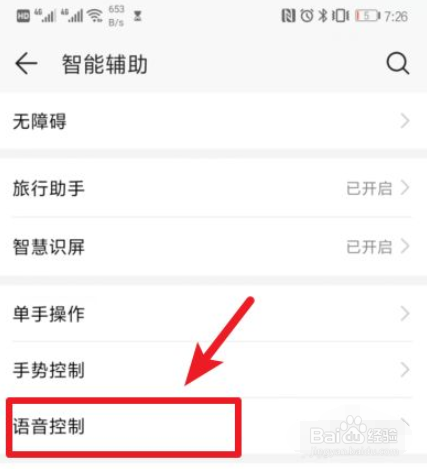 华为手机语音助手唤醒词如何自定义