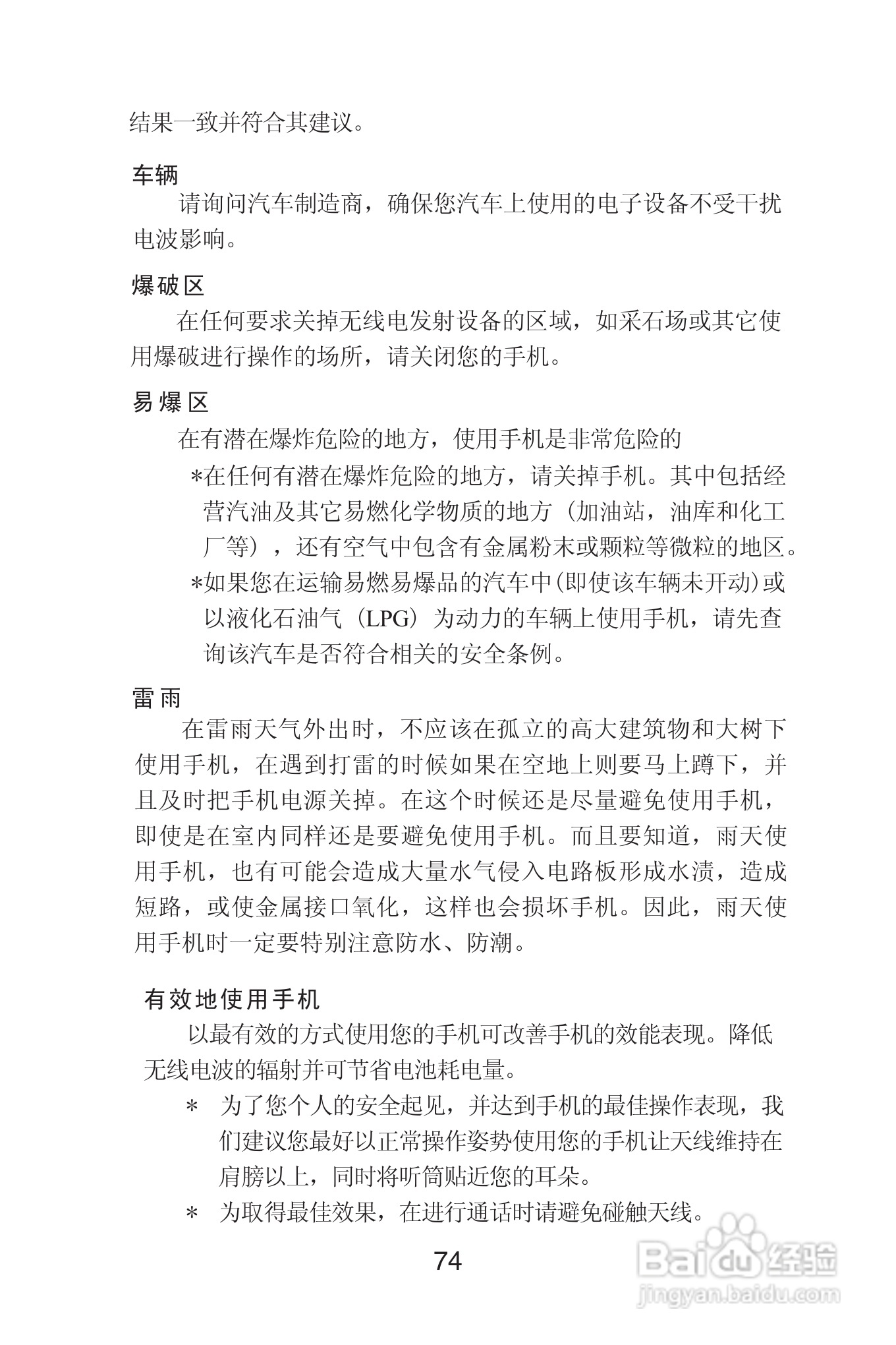 海尔手机Z3900型使用说明书:[8]