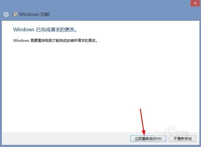 Win8怎么卸载禁用自带IE浏览器