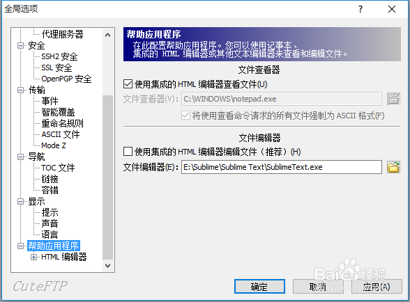 cuteFTP 9.0设置文件编辑器