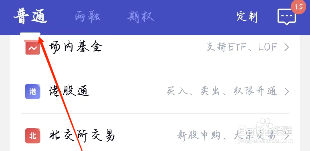 中国银河证券如何查看理财交易