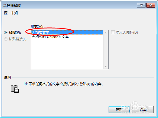 五种方法给WORD文档瘦身减肥