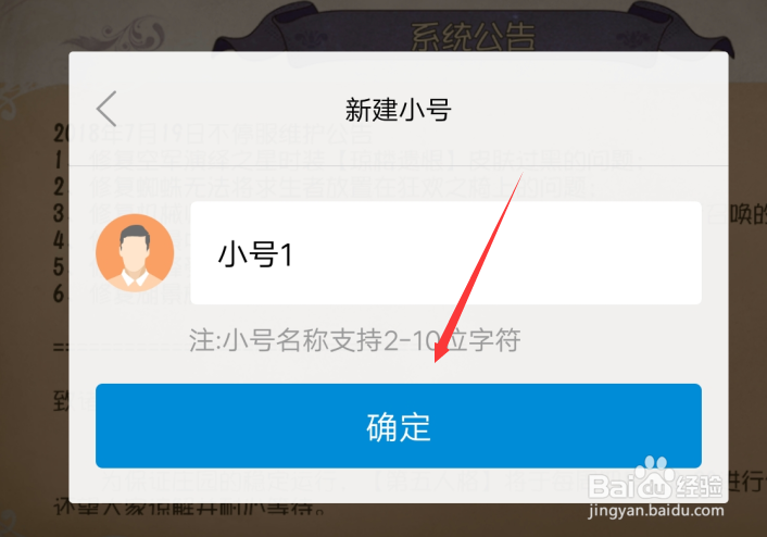 VIVO手机在第五人格怎么切换登录账号