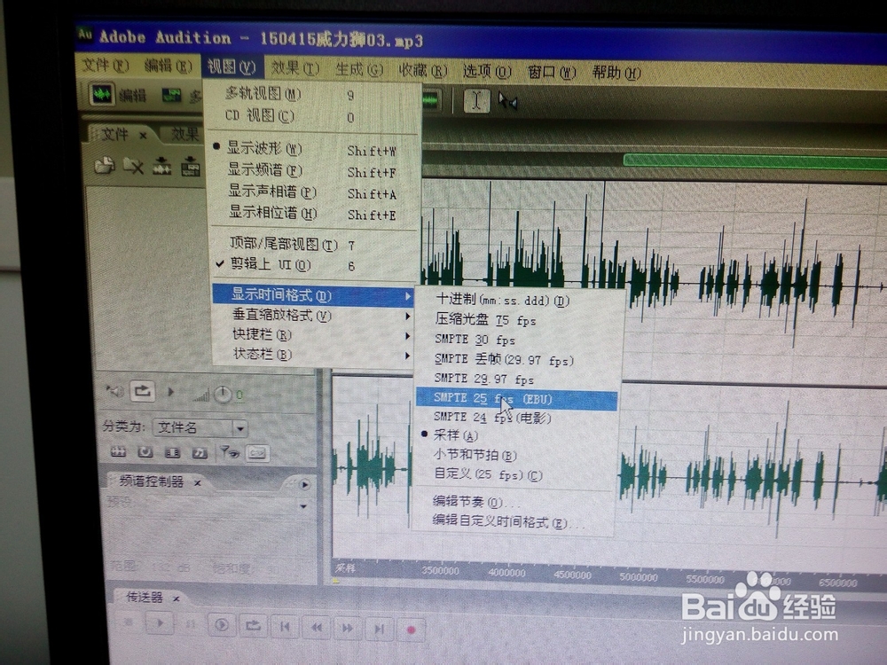 Audition录音时不显示秒数了怎么办