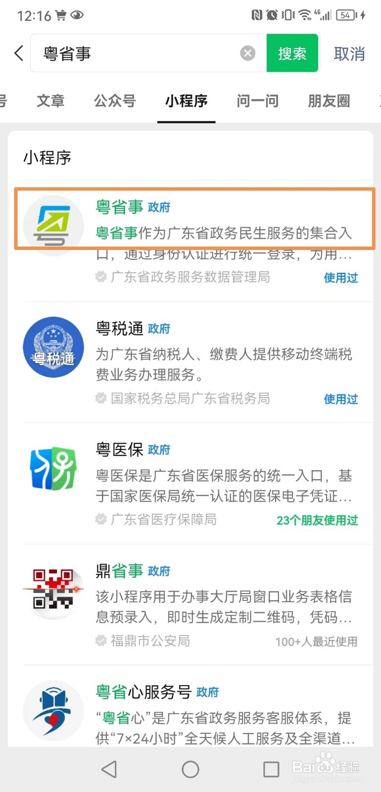 广东如何查询档案存储地？