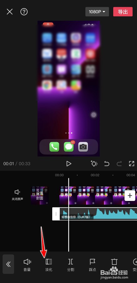 剪映音乐声音怎么由小到大