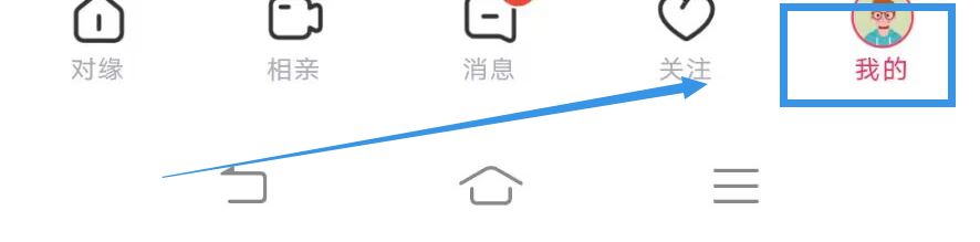 《对缘》如何查看我的礼物墙
