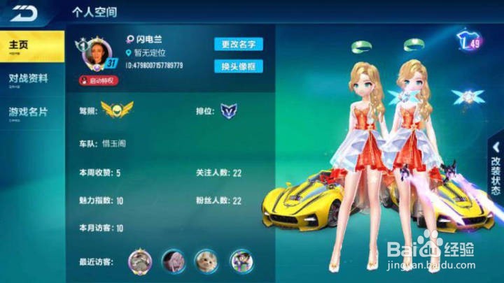 QQ飞车赛车攻略