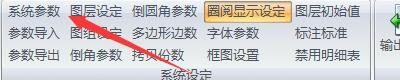 天喻CAD如何设置外部图形插入角度可变