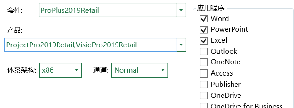 Office 2019 专业增强版安装、激活教程