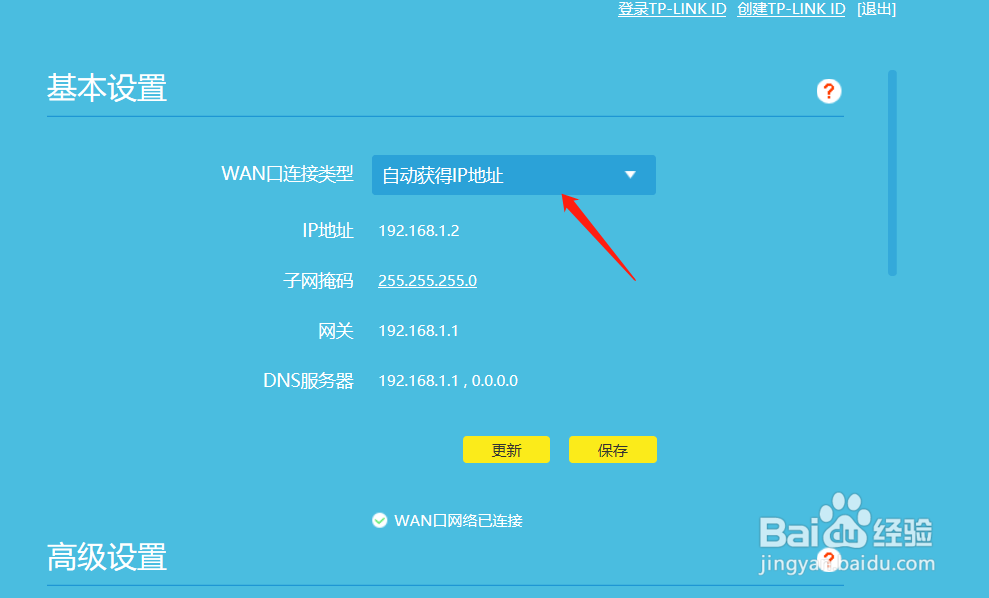 TPLINK新版TP-LINK路由器设置以及无线设置问题