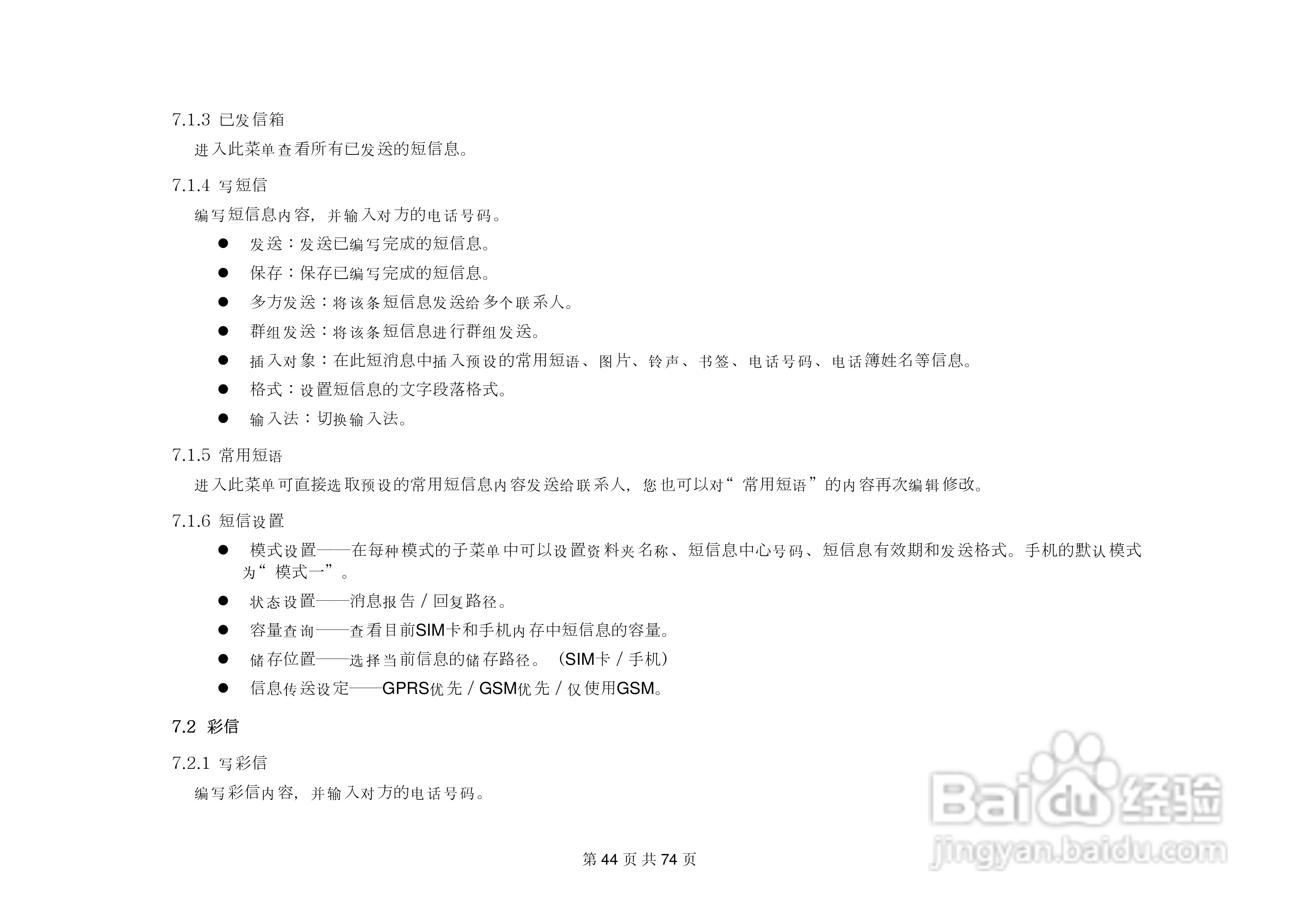 金锐KP585手机说明书:[5]