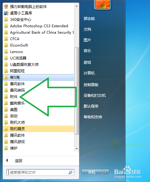 怎么判断电脑是不是正版Windows系统