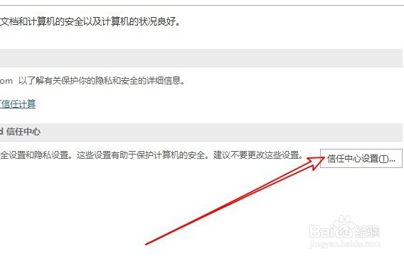 打文件提示Word在试图打开文件时遇到错误怎么办