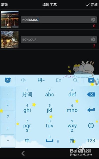 怎么用手机把相册中的照片制作成视频