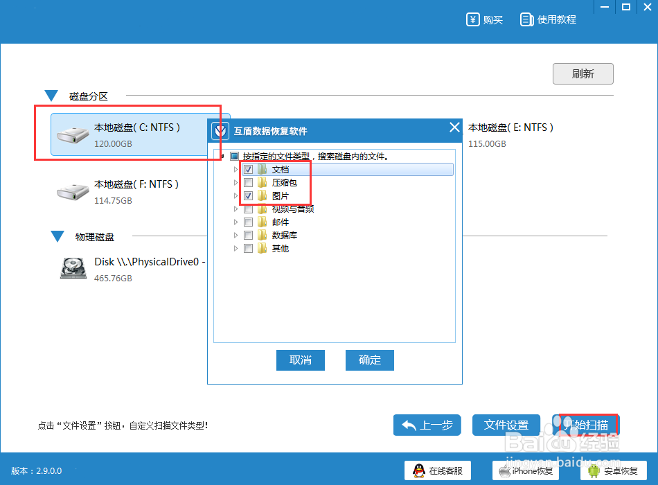 电脑回收站删除的文件怎么恢复？你不知道的方法