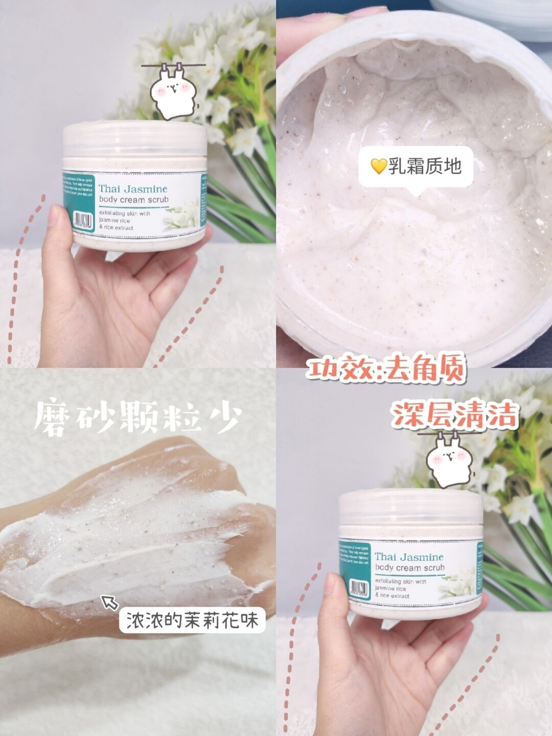 自用磨砂膏推荐！鸡皮女孩的宝藏