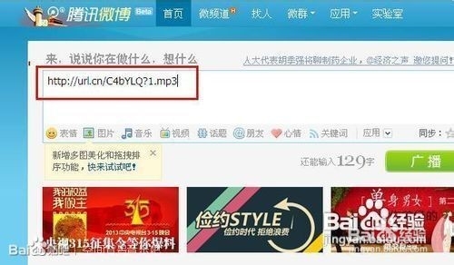 设置空间免费音乐方法图解