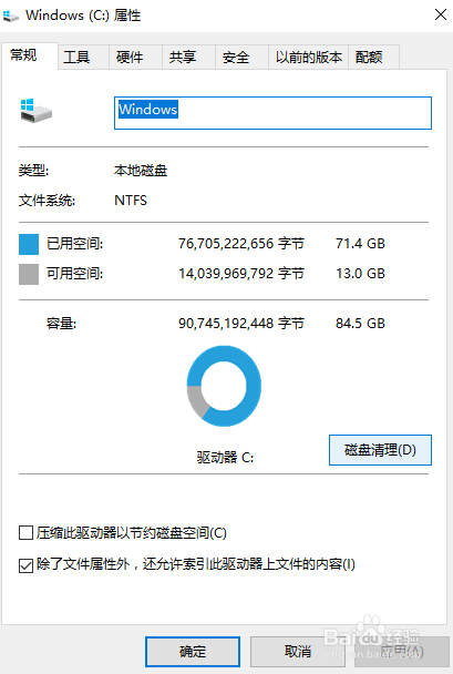 清理C盘/系统盘的方法