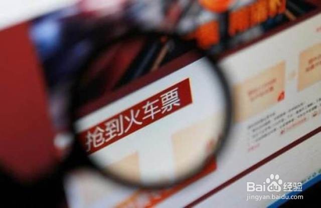 春运到了,如何提高自己抢到票的概率?这样做!