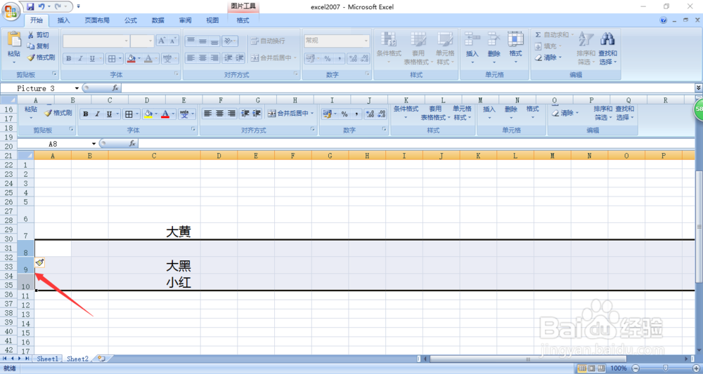 excel如何快速插入多行单元格