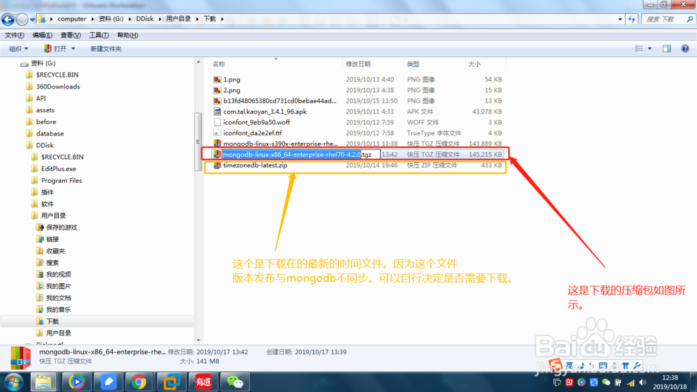 centos7.6自定义安装mongodb Enterprise4.2.0?