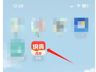 识货怎么开启收藏商品降价提醒？