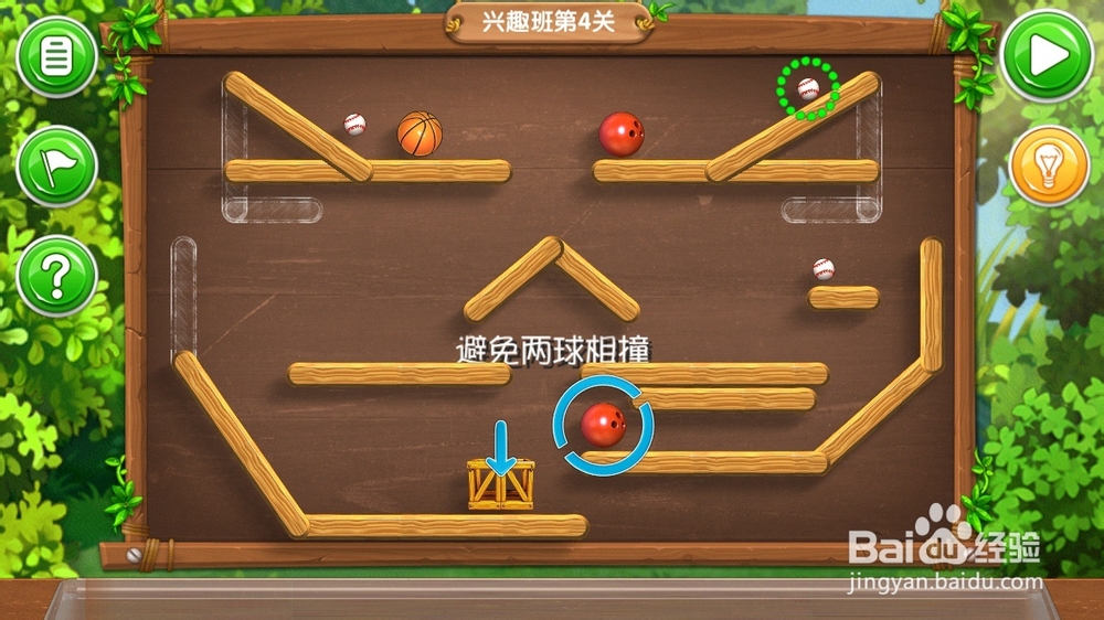 《帮帮熊孩子》游戏攻略：[4]大班兴趣班