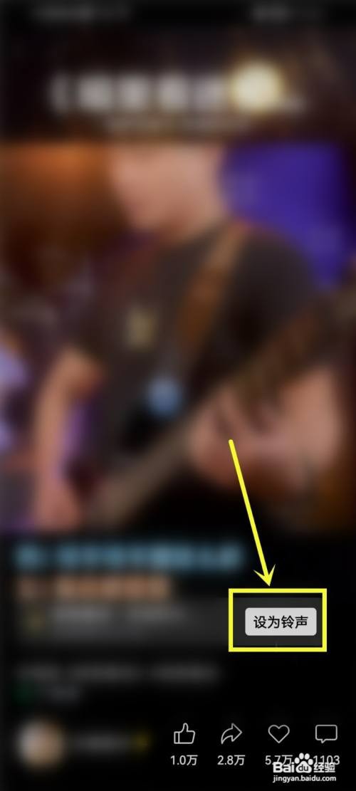 微信来电铃声如何设置以前的声音