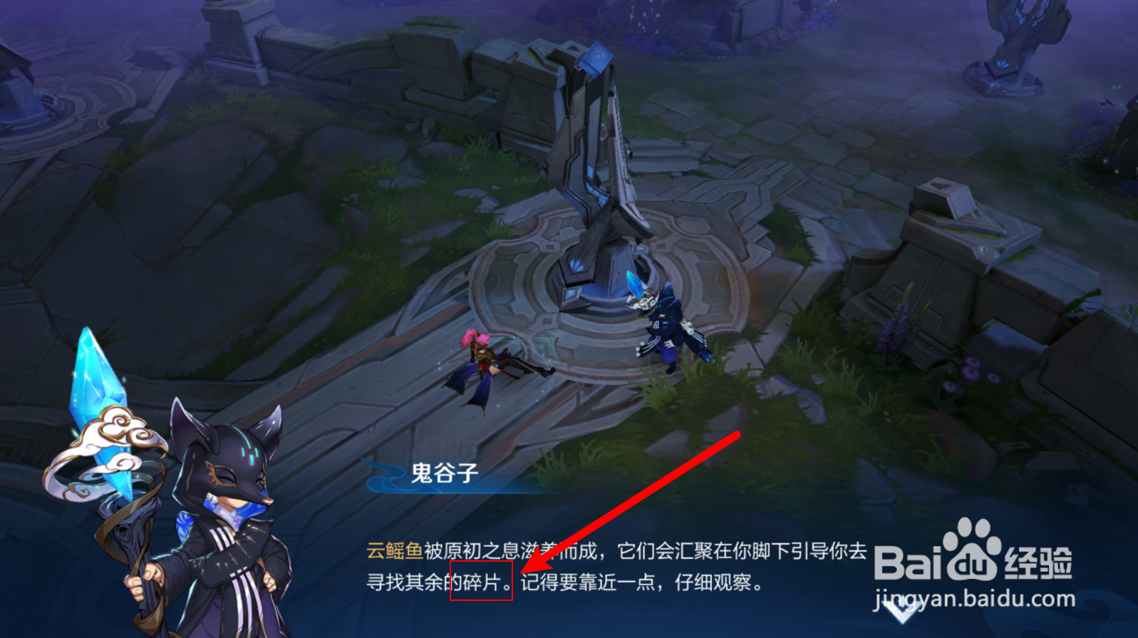 探索暗月峡谷语音包怎么完成