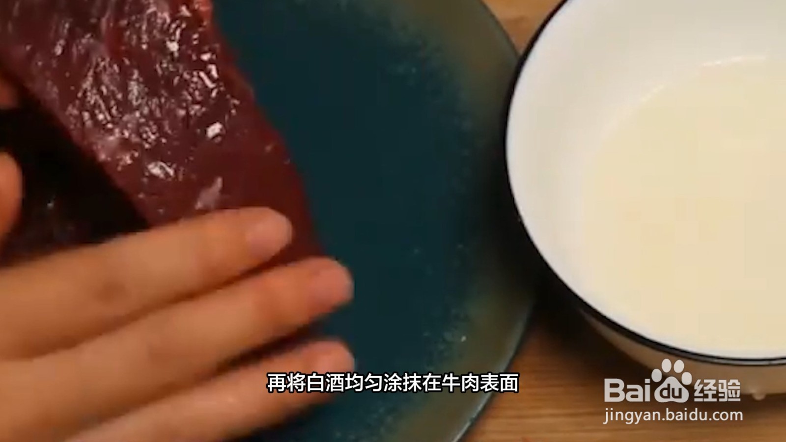 生牛肉买回来怎么处理保存