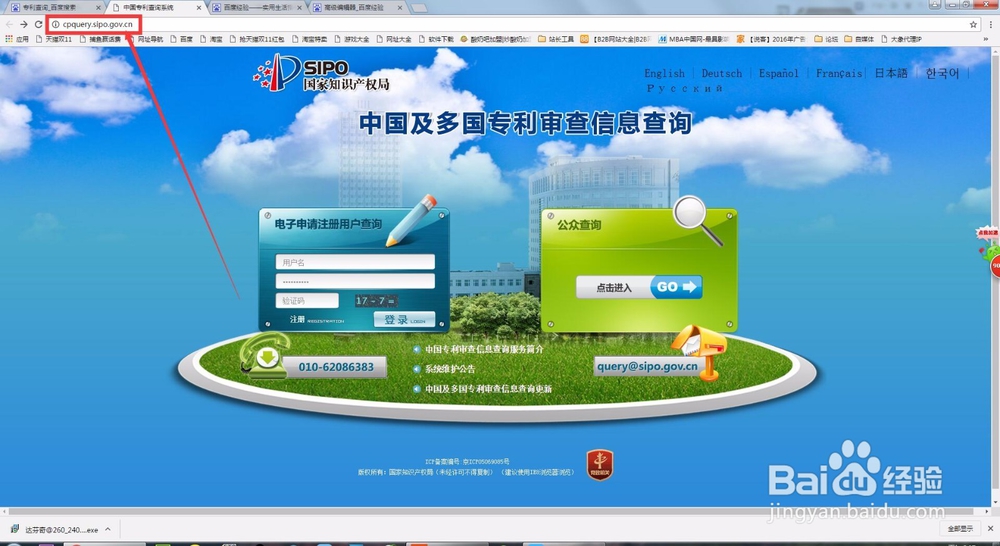 巧用企业专利查询