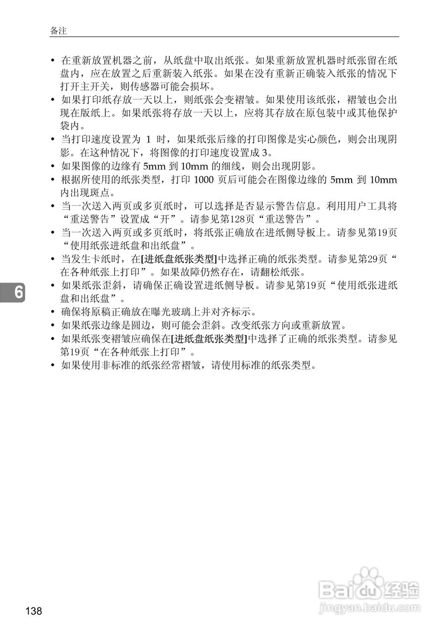 基士得耶CP6346C一体机使用说明书:[19]