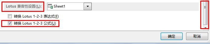 Excel中如何启用Lotus 1-2-3，方便输入数值计算