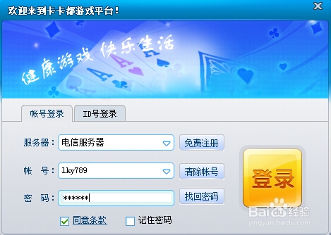 卡卡都棋牌平台使用攻略