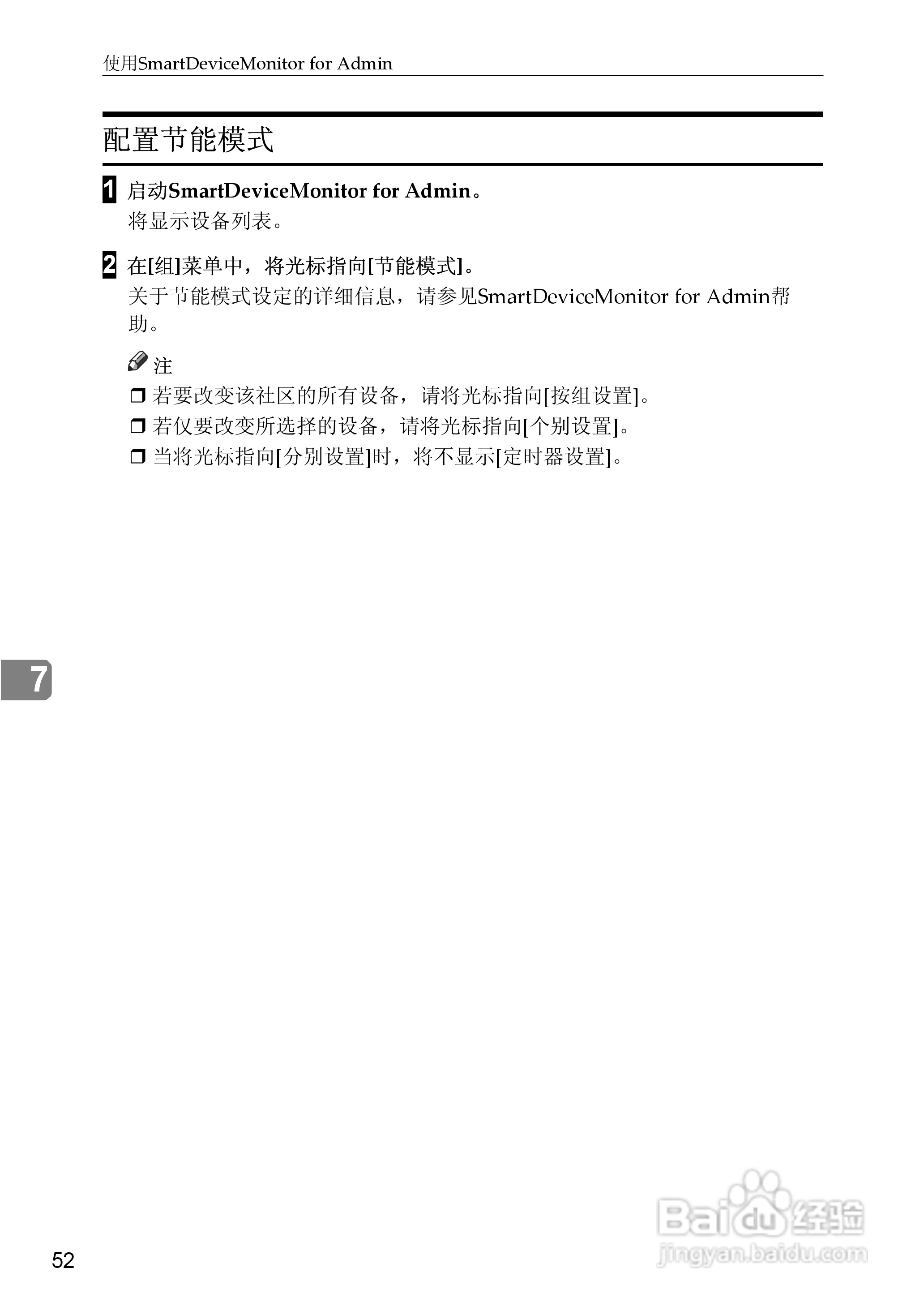 基士得耶CP6346P一体机使用说明书:[38]