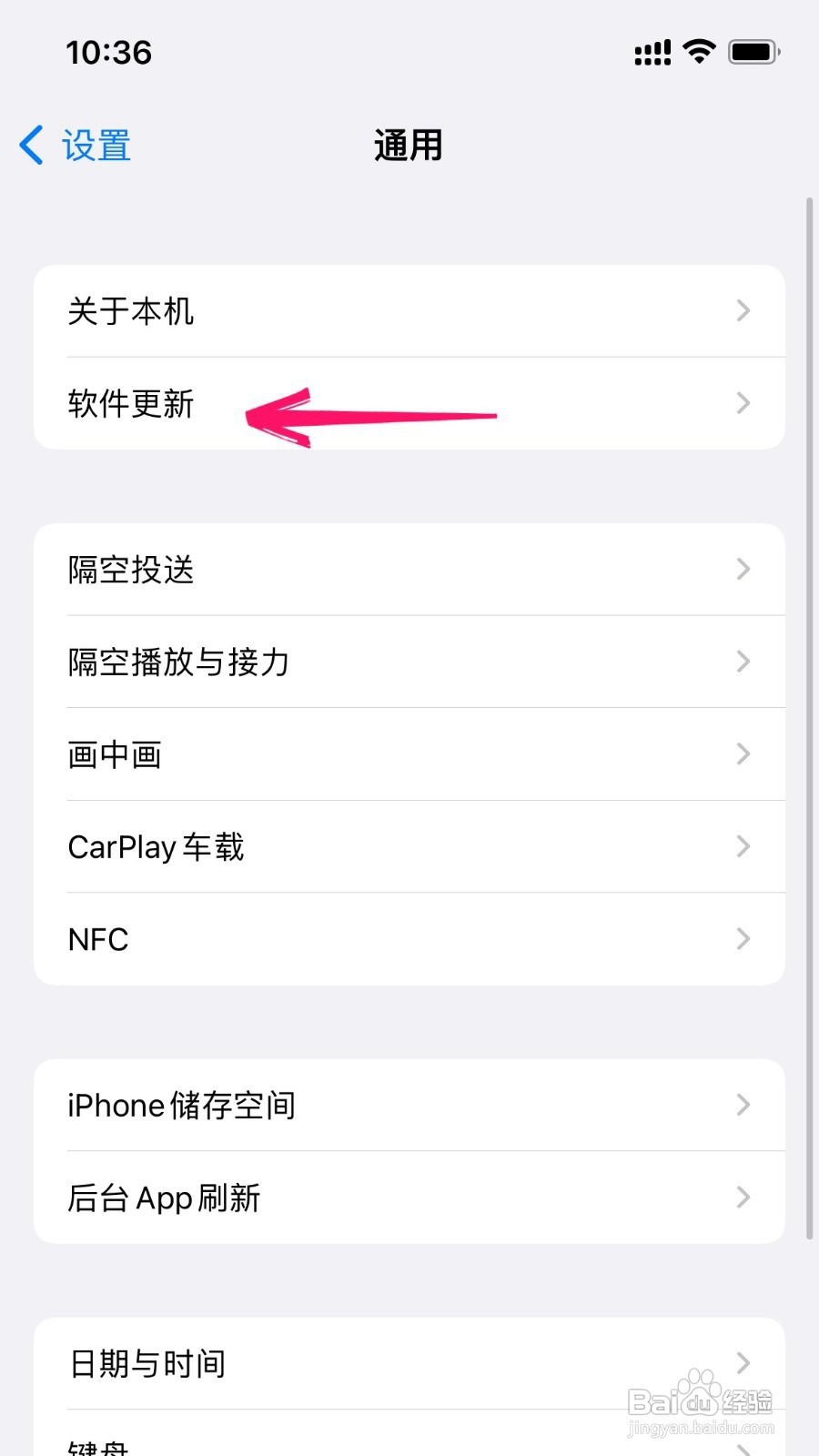 iphone手机如何升级IOS16